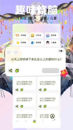 云鸣潮助手下载官方app图片1