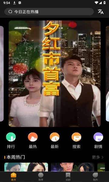 迅狐短剧最新版图3