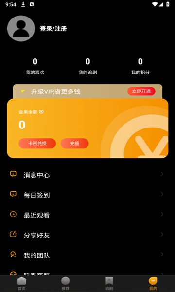 迅狐短剧最新版图1