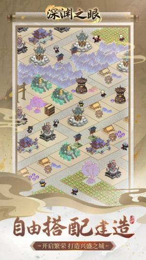 深渊之眼游戏官方正版图片1