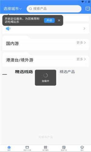 易来游app图1