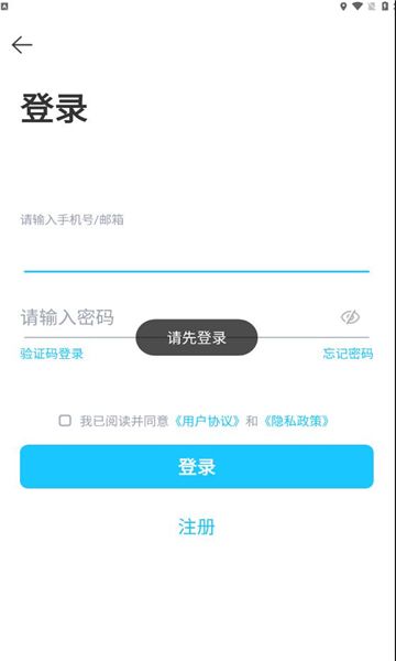 小邦出行科技助手app图3
