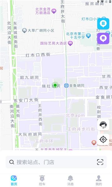 小邦出行科技助手app图2