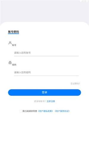 西部互通司机端app图2