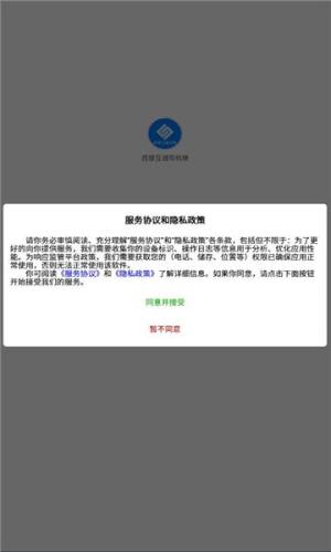 西部互通司机端app图1