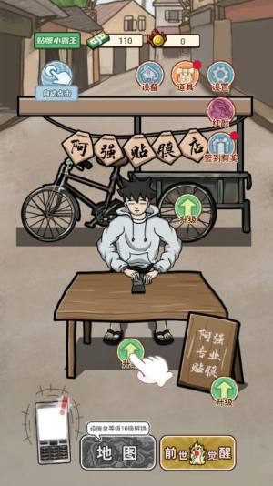 贴膜人生免广告内置菜单下载图片1