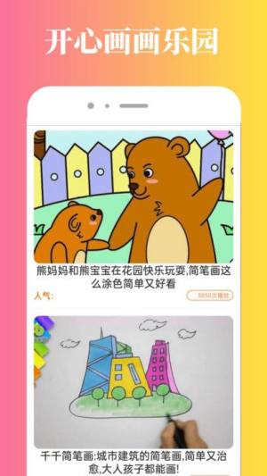 237乐园下载安装官方版app图片1