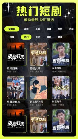 荐片官影视下载官方安卓2024新版图片1