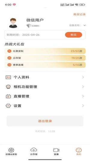 热我相机app安卓版下载安装图片1