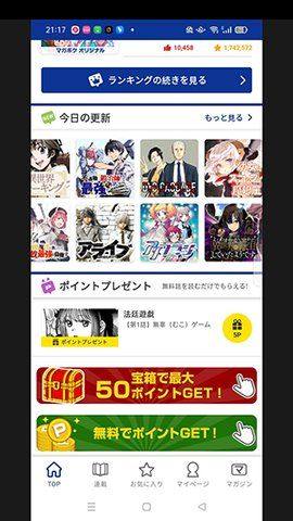 Magapoke漫画app图1