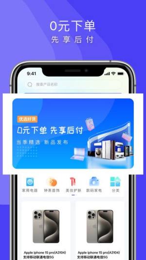 即刻甄选手机版app下载图片1