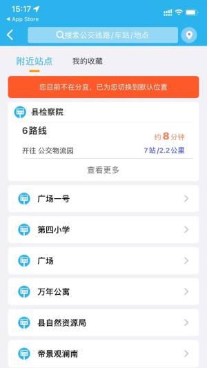 分宜行安卓版下载app图片1