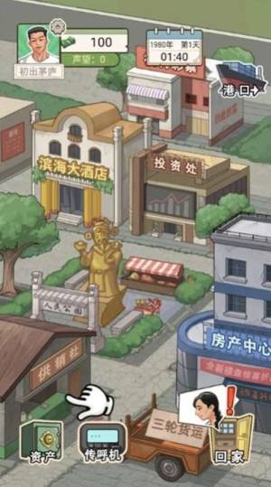 逆袭少年游戏内置菜单下载安装图片1