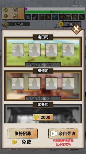 翻书逆袭当帝王内置菜单下载安装图片1