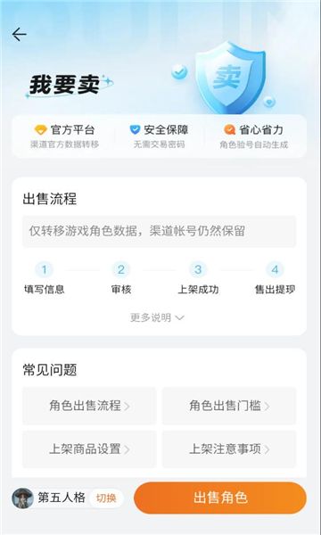 趣蔺交易平台官方版app图1