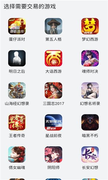 趣蔺交易平台官方版app下载图片1