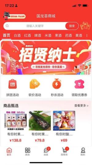 国龙荟下载app官方版图片1