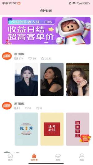 原图趣玩app下载手机版图片1