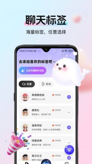 蜜小语app下载官方版图片1