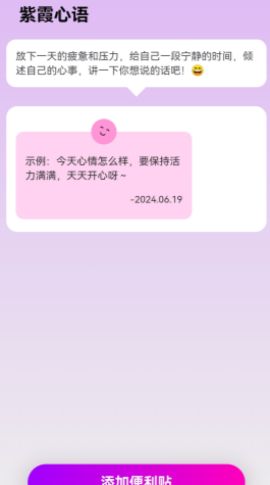 紫霞来电下载软件图1