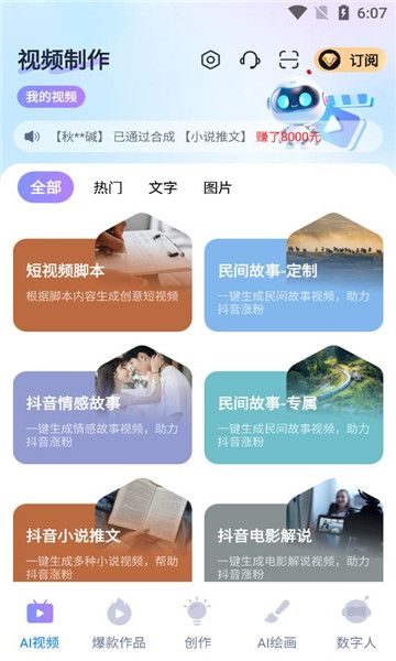 妙趣大片app图3