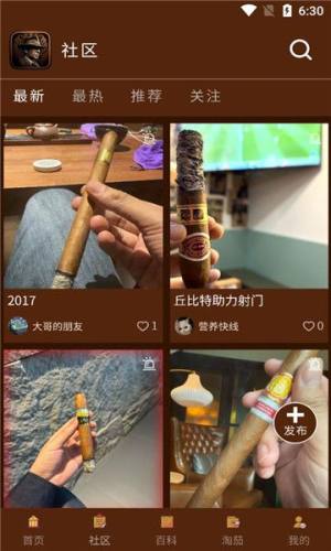 茄语社交互动软件图1