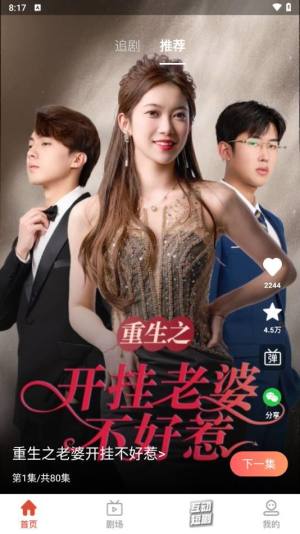 西红柿短剧安卓版app下载图片1