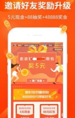 云聚商抢单app安卓(米赚)图片1