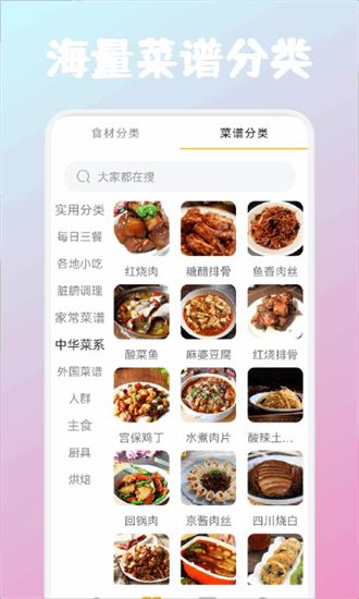 恰饭时刻app图2