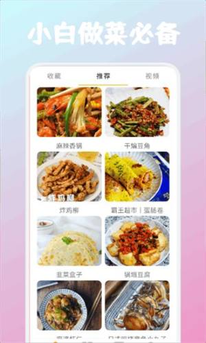 恰饭时刻苹果版图3