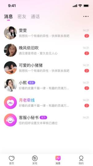 常相守app官方下载图片1