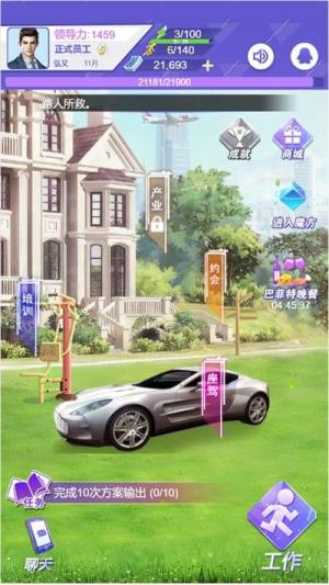 逆袭重生当老板游戏内置菜单最新版图片1