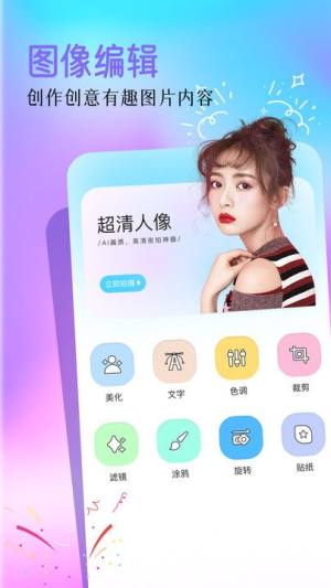 snap工具箱软件下载安卓版图片1