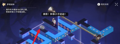崩坏星穹铁道晖长石号梦境迷钟任务怎么完成 晖长石号梦境迷钟任务攻略[多图]
