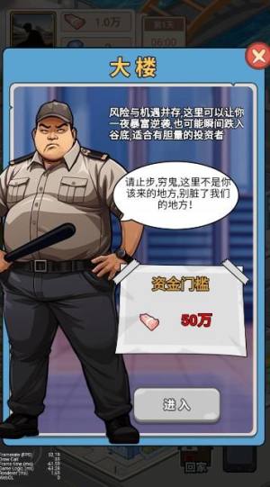 狂赚人生游戏免广告最新版图片1