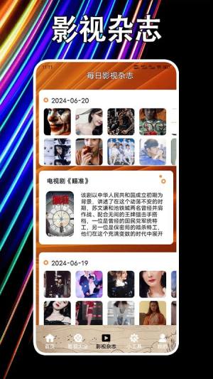 天空影视播放app下载官方版图片1