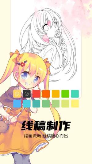 pro漫画板软件下载安卓版图片1