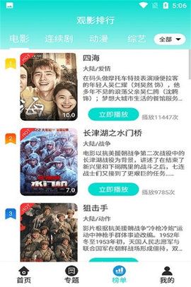 夜月影院app图3