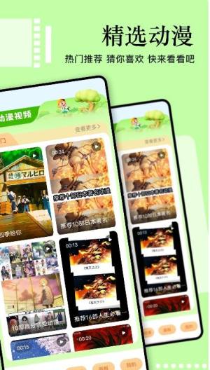 奇漫屋app下载正版最新版本图片1