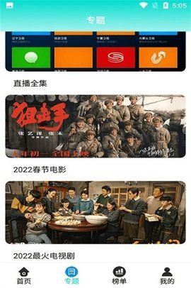 夜月影院app图1