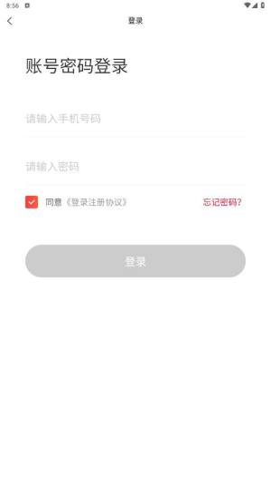 亿安生活首码官方版app下载图片1