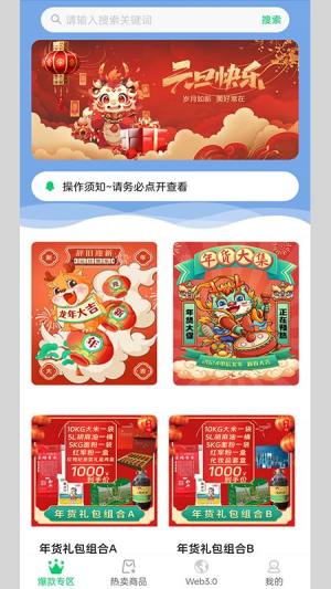杞红优乐庄园平台官方app图片1