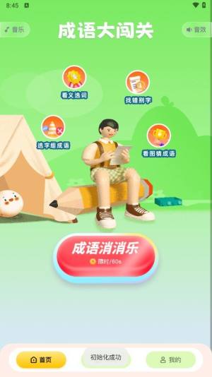499乐园app下载手机版图片1