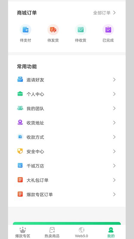 杞红优乐庄园平台官方app图片2