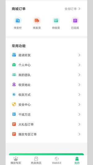 杞红优乐庄园平台官方app图片2