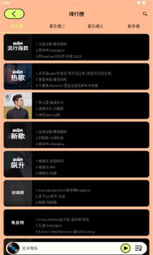 爱上听音乐下载软件安卓版图片1