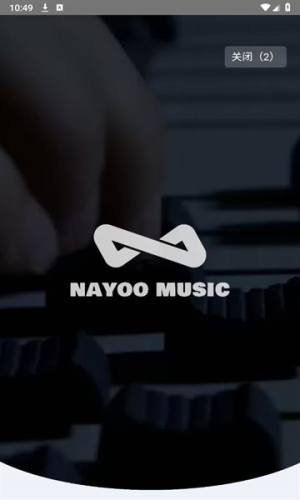 NAYOO MUSIC官方版图1