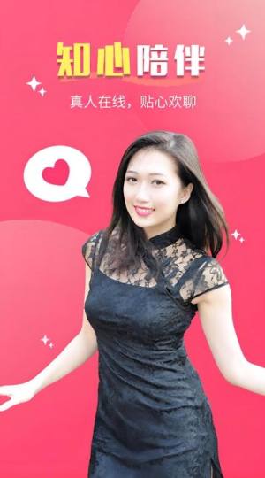 云情社交软件官方版下载图片1