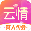 云情app