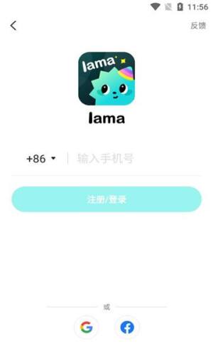 Lama Lite app图2